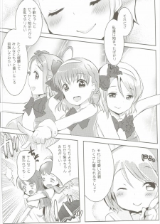 (Bokura no Love Live! 13) [Kanagawa Macchiato. (Nemu)] Mousou Shitara Dame Desuka? (Love Live! Sunshine!!) - page 7
