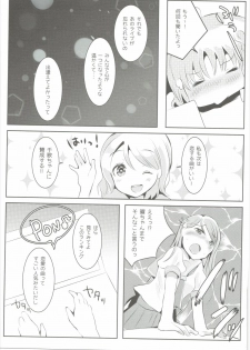 (Bokura no Love Live! 13) [Kanagawa Macchiato. (Nemu)] Mousou Shitara Dame Desuka? (Love Live! Sunshine!!) - page 6