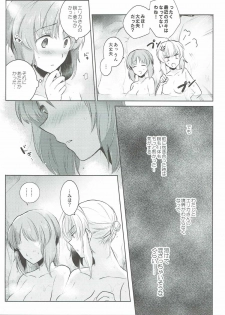 (Panzer☆Vor! 8) [Tetsukazuno Ao. (Emilio)] Futarikiri no Natsu (Girls und Panzer) - page 12