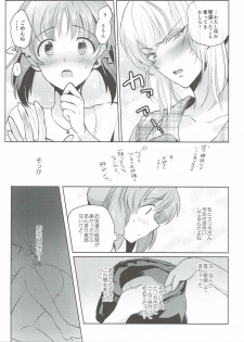 (Panzer☆Vor! 8) [Tetsukazuno Ao. (Emilio)] Futarikiri no Natsu (Girls und Panzer) - page 6