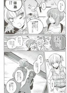 (Panzer☆Vor! 8) [Tetsukazuno Ao. (Emilio)] Futarikiri no Natsu (Girls und Panzer) - page 5