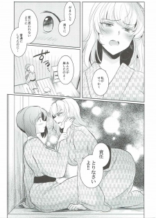 (Panzer☆Vor! 8) [Tetsukazuno Ao. (Emilio)] Futarikiri no Natsu (Girls und Panzer) - page 18