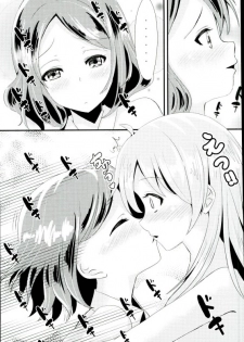 (C90) [Neko☆Tanteidan (Midorino Haru)] OL Himitsu no Zangyou (NEW GAME!) - page 6