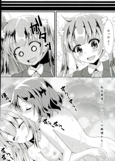 (C90) [Neko☆Tanteidan (Midorino Haru)] OL Himitsu no Zangyou (NEW GAME!) - page 19