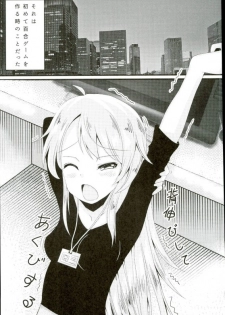(C90) [Neko☆Tanteidan (Midorino Haru)] OL Himitsu no Zangyou (NEW GAME!) - page 2