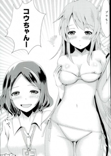 (C90) [Neko☆Tanteidan (Midorino Haru)] OL Himitsu no Zangyou (NEW GAME!) - page 4