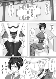 [Misty Wind (Kirishima Fuuki)] Arakune ga Kirai na Noel Nanka Imasen! Sanshiki (BLAZBLUE) [Digital] - page 23