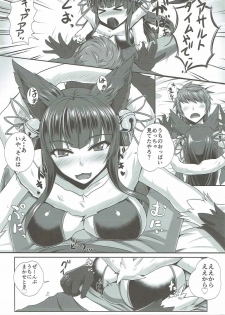 (C90) [Kuroshiro Desire (Akitsuki Karasu)] Yuelune X (Granblue Fantasy) - page 4