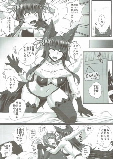 (C90) [Kuroshiro Desire (Akitsuki Karasu)] Yuelune X (Granblue Fantasy) - page 3