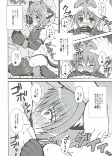 (C90) [KURUBUSI-KAI (Dowarukofu)] Yume no Sekai de Konyanyachiwa~ 2 (Cardcaptor Sakura) - page 7