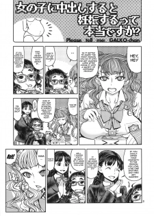 (C89) [Dorepooru (Leopard)] Leopard Hon 23 no 2 (Oshiete! Galko-chan) [English] {doujins.com} - page 2