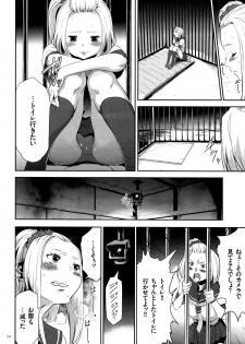 [Kouzuki Rio] JK Kanzen Shiiku Manual - page 11