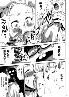 [Kouzuki Rio] JK Kanzen Shiiku Manual - page 38
