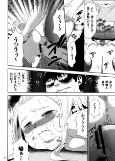 [Kouzuki Rio] JK Kanzen Shiiku Manual - page 47