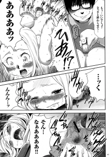 [Kouzuki Rio] JK Kanzen Shiiku Manual - page 44