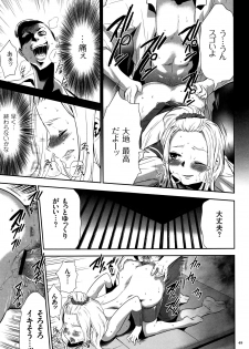 [Kouzuki Rio] JK Kanzen Shiiku Manual - page 50