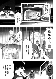 [Kouzuki Rio] JK Kanzen Shiiku Manual - page 10