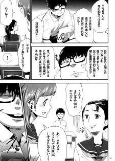 [Kouzuki Rio] JK Kanzen Shiiku Manual - page 40