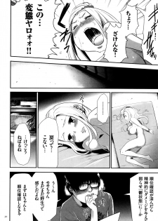 [Kouzuki Rio] JK Kanzen Shiiku Manual - page 31