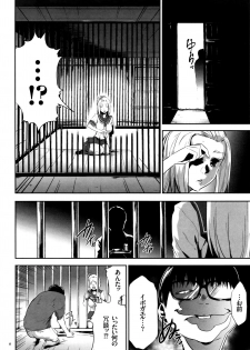 [Kouzuki Rio] JK Kanzen Shiiku Manual - page 7