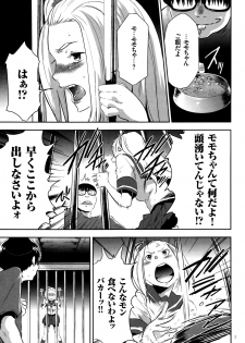 [Kouzuki Rio] JK Kanzen Shiiku Manual - page 8