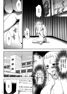 [Kouzuki Rio] JK Kanzen Shiiku Manual - page 39