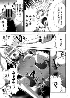 [Kouzuki Rio] JK Kanzen Shiiku Manual - page 42