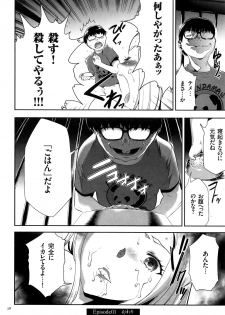 [Kouzuki Rio] JK Kanzen Shiiku Manual - page 29