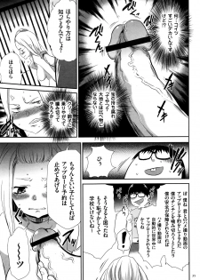 [Kouzuki Rio] JK Kanzen Shiiku Manual - page 36