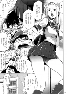 [Kouzuki Rio] JK Kanzen Shiiku Manual - page 20