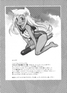 (C90) [K+W (sasachinn)] RO-chan ga U-ni oshiete ageru desutte! (Kantai Collection -KanColle-) - page 3
