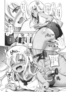 (C90) [K+W (sasachinn)] RO-chan ga U-ni oshiete ageru desutte! (Kantai Collection -KanColle-) - page 18
