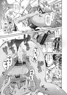 (C90) [K+W (sasachinn)] RO-chan ga U-ni oshiete ageru desutte! (Kantai Collection -KanColle-) - page 19