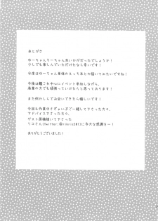 (C90) [K+W (sasachinn)] RO-chan ga U-ni oshiete ageru desutte! (Kantai Collection -KanColle-) - page 25