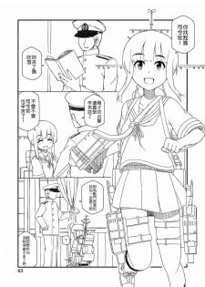 [Sandai Yokkyuu (Nanakura Nanane)] Fubuki-chan ga Onna ni Naru Made Kai (Kantai Collection -KanColle-) [Chinese] [吹雪翻譯] [2015-02-14] - page 3