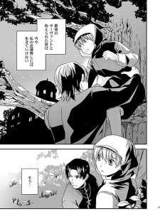 [gigasoul (Kisugi Kaname)] Kyoukai no Kodomo-tachi (Fate/Zero) [Digital] - page 17
