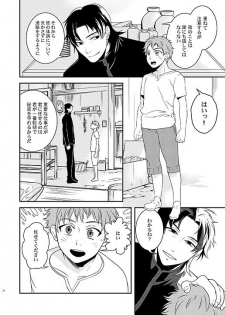 [gigasoul (Kisugi Kaname)] Kyoukai no Kodomo-tachi (Fate/Zero) [Digital] - page 22