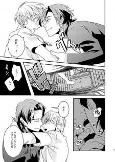 [gigasoul (Kisugi Kaname)] Kyoukai no Kodomo-tachi (Fate/Zero) [Digital] - page 39