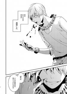 [gigasoul (Kisugi Kaname)] Kyoukai no Kodomo-tachi (Fate/Zero) [Digital] - page 6