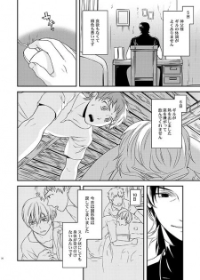 [gigasoul (Kisugi Kaname)] Kyoukai no Kodomo-tachi (Fate/Zero) [Digital] - page 24