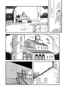 [gigasoul (Kisugi Kaname)] Kyoukai no Kodomo-tachi (Fate/Zero) [Digital] - page 12