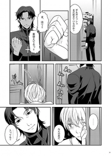 [gigasoul (Kisugi Kaname)] Kyoukai no Kodomo-tachi (Fate/Zero) [Digital] - page 37