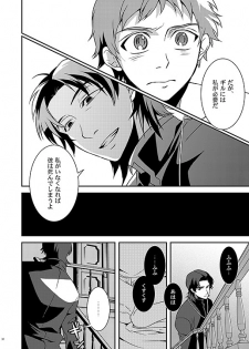 [gigasoul (Kisugi Kaname)] Kyoukai no Kodomo-tachi (Fate/Zero) [Digital] - page 36
