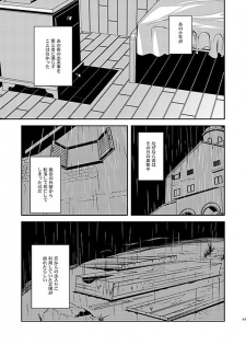 [gigasoul (Kisugi Kaname)] Kyoukai no Kodomo-tachi (Fate/Zero) [Digital] - page 47