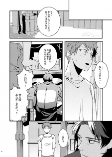 [gigasoul (Kisugi Kaname)] Kyoukai no Kodomo-tachi (Fate/Zero) [Digital] - page 34