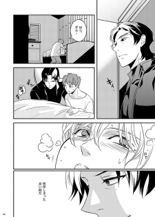 [gigasoul (Kisugi Kaname)] Kyoukai no Kodomo-tachi (Fate/Zero) [Digital] - page 28