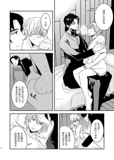 [gigasoul (Kisugi Kaname)] Kyoukai no Kodomo-tachi (Fate/Zero) [Digital] - page 20
