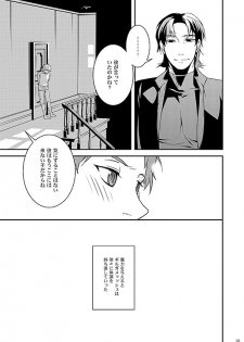 [gigasoul (Kisugi Kaname)] Kyoukai no Kodomo-tachi (Fate/Zero) [Digital] - page 31