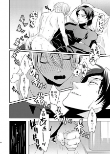 [gigasoul (Kisugi Kaname)] Kyoukai no Kodomo-tachi (Fate/Zero) [Digital] - page 46