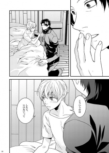 [gigasoul (Kisugi Kaname)] Kyoukai no Kodomo-tachi (Fate/Zero) [Digital] - page 30